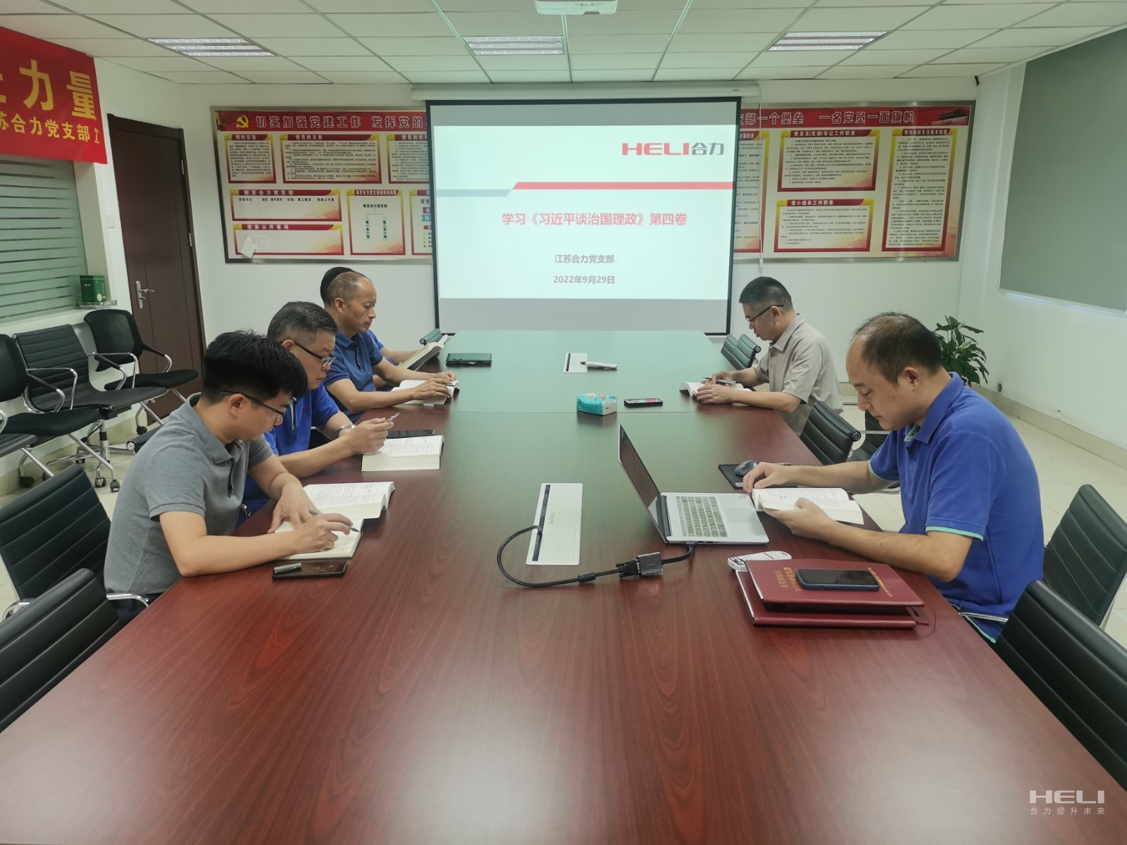 江蘇合力黨支部學習現場.jpg